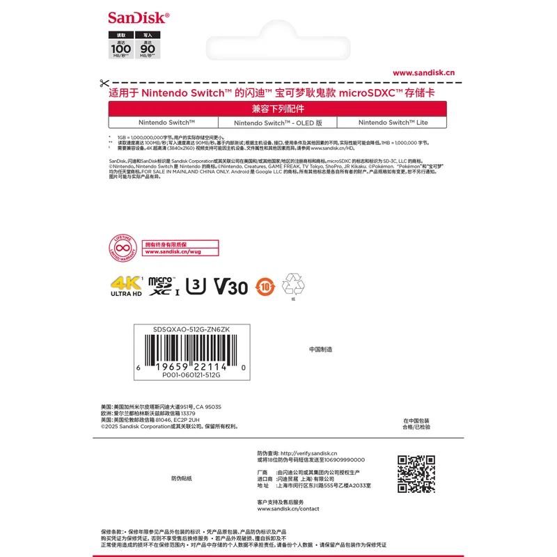 Tarjeta SanDisk 512GB Pokémon UHS-I microSDXC